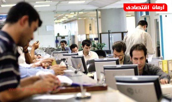 پایگاه خبری آرمان اقتصادی | جامع‌ترین رسانه اقتصادی karmandane.dolat_ ساختار ساعت کاری در ایران باید بازنگری شود  