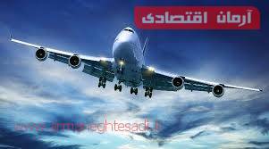 پایگاه خبری آرمان اقتصادی | جامع‌ترین رسانه اقتصادی 1524385816_images پروازهای عبوری از آسمان ایران 12 درصد افزایش یافت 