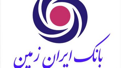 پایگاه خبری آرمان اقتصادی | جامع‌ترین رسانه اقتصادی 50280-390x220 نهادینه سازی مسئولیت اجتماعی در بانک ایران زمین  