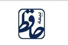 پایگاه خبری آرمان اقتصادی | جامع‌ترین رسانه اقتصادی bime-hafez-220x150 همایش سالیانه روسای شعب شرکت بیمه حافظ برگزار شد 