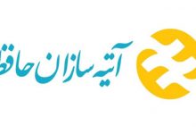 پایگاه خبری آرمان اقتصادی | جامع‌ترین رسانه اقتصادی atiye-sazan-hafez-bime-220x150 تقدیر استانداری سمنان از خدمات شرکت آتیه سازان حافظ 