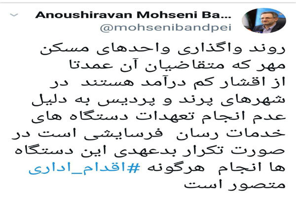 انتقاد استاندار تهران از روند فرسایشی واحدهای مسکن مهر پرندوپردیس