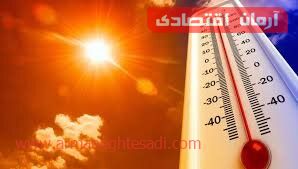 پایگاه خبری آرمان اقتصادی | جامع‌ترین رسانه اقتصادی 57902018 افزایش دما در همه استان‌های ایران در تیر ۹۸ 