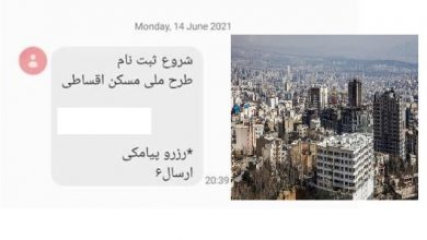 پایگاه خبری آرمان اقتصادی | جامع‌ترین رسانه اقتصادی 61970934-390x220 کشمکش بر سر مسکن اقساطی در تهران 