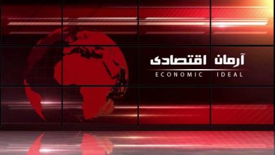 پایگاه خبری آرمان اقتصادی | جامع‌ترین رسانه اقتصادی armaneghtesadi-390x220 از سوی مرکز آمار؛
نرخ تورم پارسال ۳۴.۸ درصد اعلام شد  
