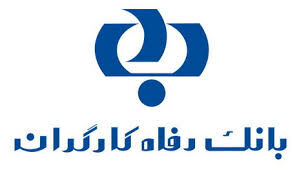 نسخه جدید سامانه بانکداری اینترنتی بانک رفاه راهاندازی شد نسخه جدید سامانه بانکداری اینترنتی بانک رفاه کارگران راه اندازی شد