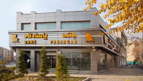 تعطیلی کلیه شعبه‌های بانک پاسارگاد در استان‌های "تهران" و "البرز"