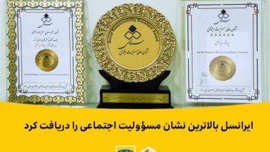 پایگاه خبری آرمان اقتصادی | جامع‌ترین رسانه اقتصادی irancell-csr-award-01-390x220 ایرانسل بالاترین نشان مسؤولیت اجتماعی را دریافت کرد  