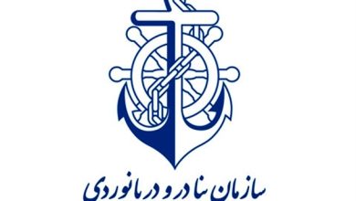 پایگاه خبری آرمان اقتصادی | جامع‌ترین رسانه اقتصادی سازمان-بنادر-ودریانوردی-PMO-1-390x220 ابقاء ایران به عنوان عضو اصلی شورای بین‌المللی هیدروگرافی تا سال ٢٠٢٣  