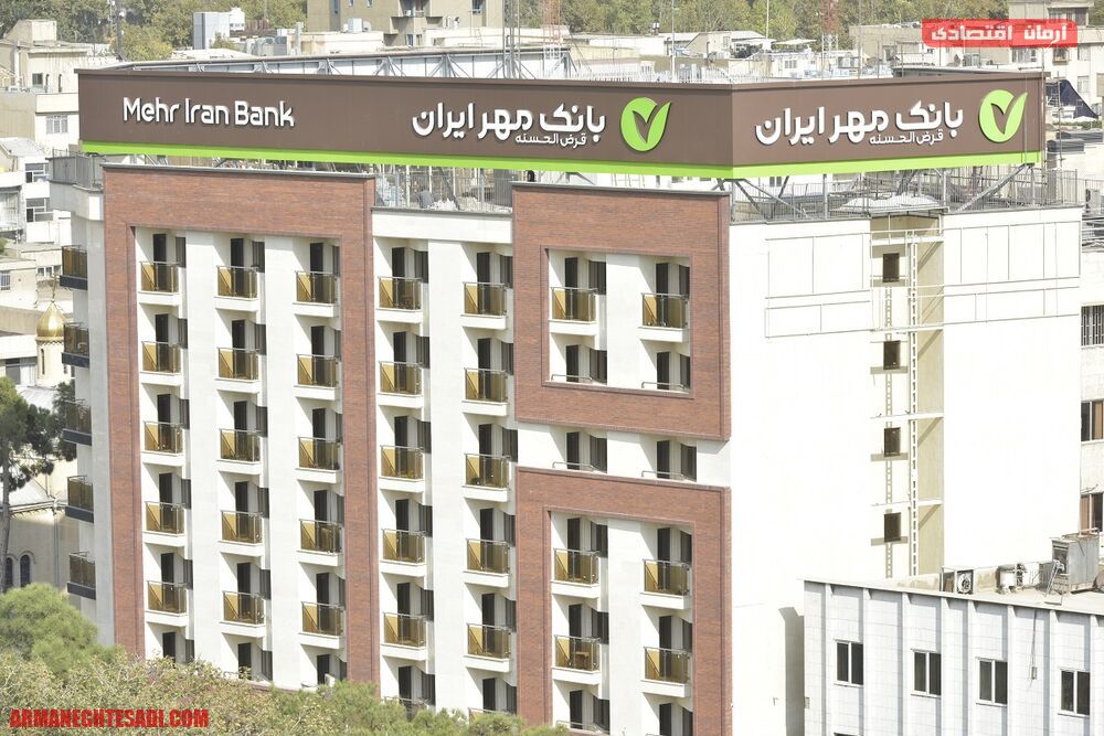 بانک مهر ایران ساختمان