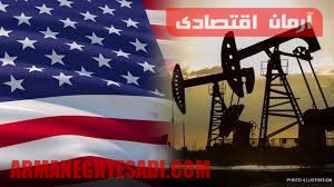 پایگاه خبری آرمان اقتصادی | جامع‌ترین رسانه اقتصادی 1652250777_61674529 پیش‌بینی نفت ۱۰۷ دلاری در آمریکا 