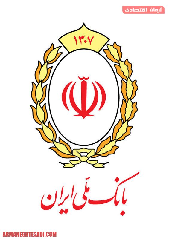 لوگوی جدید اخبار بدون عکس بانک ملی ایران