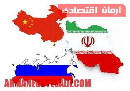 پایگاه خبری آرمان اقتصادی | جامع‌ترین رسانه اقتصادی 1659362097_62336035 پلتفرم مشترک خودرو بین ایران، روسیه و چین تعریف شود  