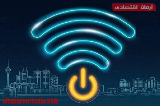 پایگاه خبری آرمان اقتصادی | جامع‌ترین رسانه اقتصادی 1663499322_62383502 آخرین وضعیت سرعت اینترنت در ایران  