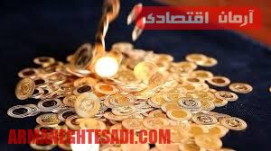 پایگاه خبری آرمان اقتصادی | جامع‌ترین رسانه اقتصادی 61646489 سکه و طلا ارزان‌تر شد  