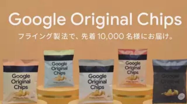 تبلیغ پیکسل ۷ گوگل با چیپس سیب‌زمینی