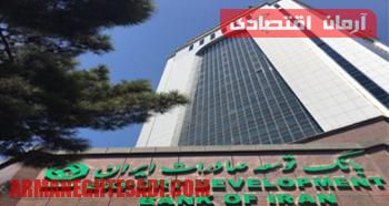 پایگاه خبری آرمان اقتصادی | جامع‌ترین رسانه اقتصادی 1666157843_thumbresize عملکرد شش ماهه اول سال بانک توسعه صادرات ایران منتشر شد  