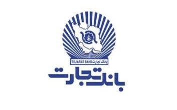 پایگاه خبری آرمان اقتصادی | جامع‌ترین رسانه اقتصادی 1666759862_thumbresize-353x220 ساعت کاری جدید بانک تجارت در استان تهران اعلام شد  