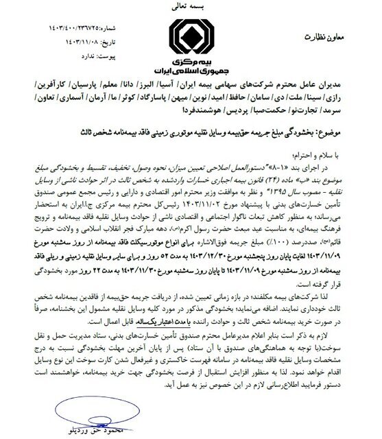 کارت سوخت موتورسیکلتهای بدون بیمه باطل میشود