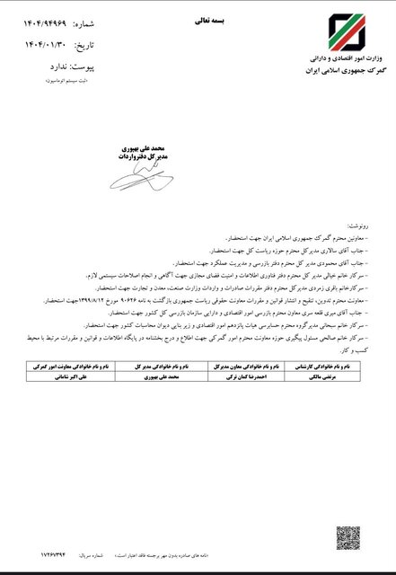 حقوق ورودی گوشی تلفن همراه اعلام شد
