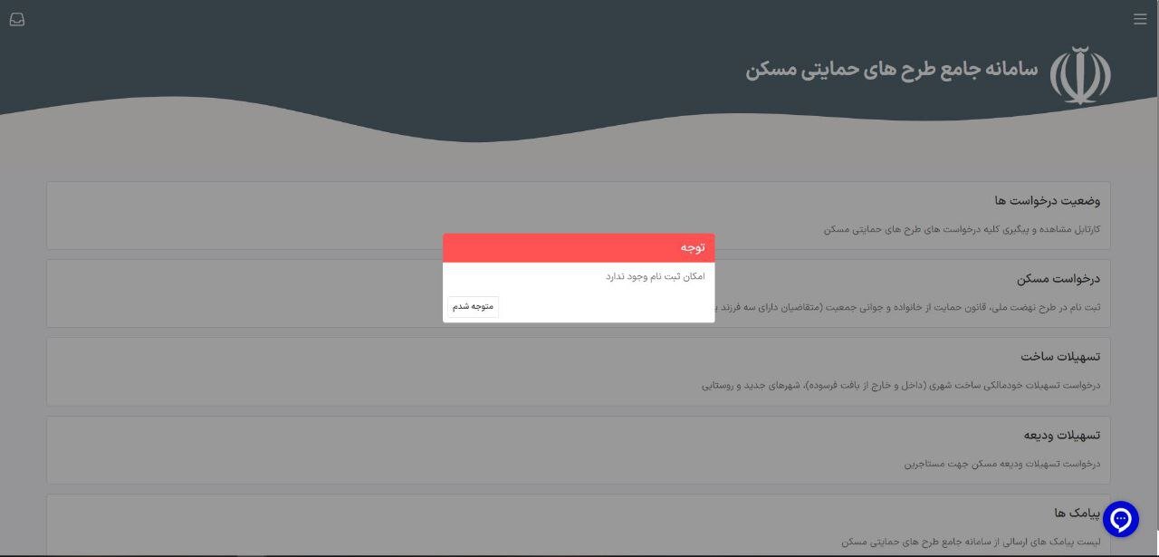 ثبت‌نام‌ وام ودیعه مسکن مجدد از روز شنبه آغاز می‌شود