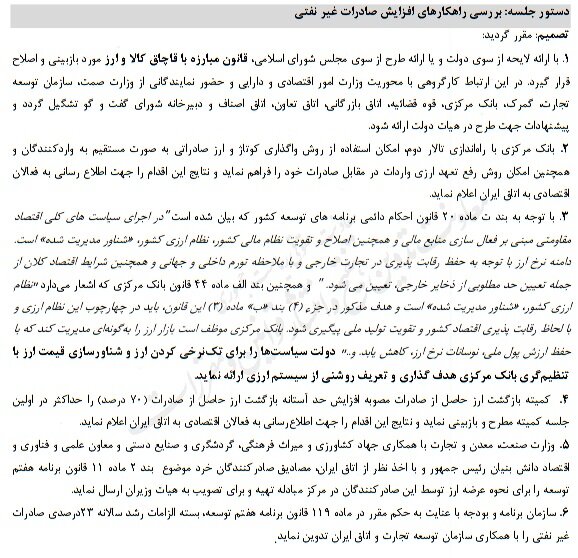 سیاست تکنرخی شدن ارز کلید خورد