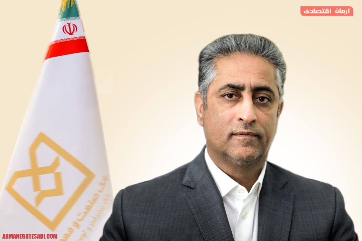 دکتر شایان مدیرعامل بانک صنعت و معدن