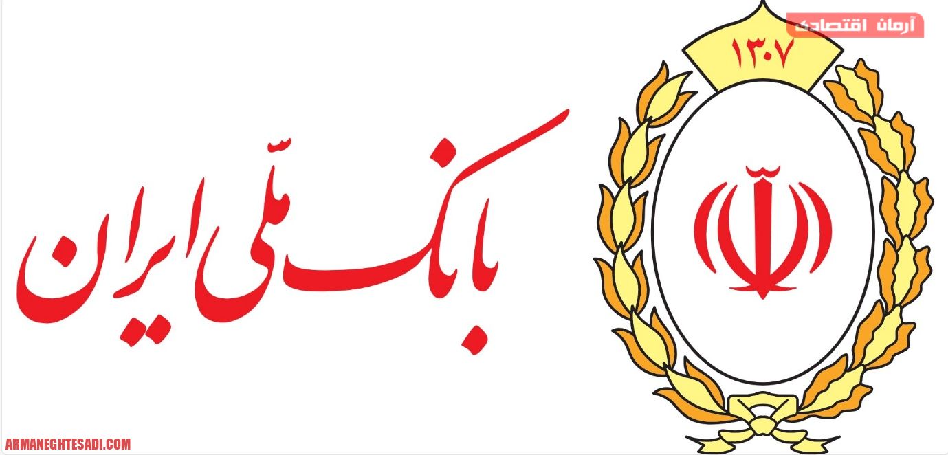 بانک ملی