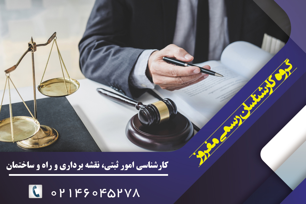 کارشناس دادگستری