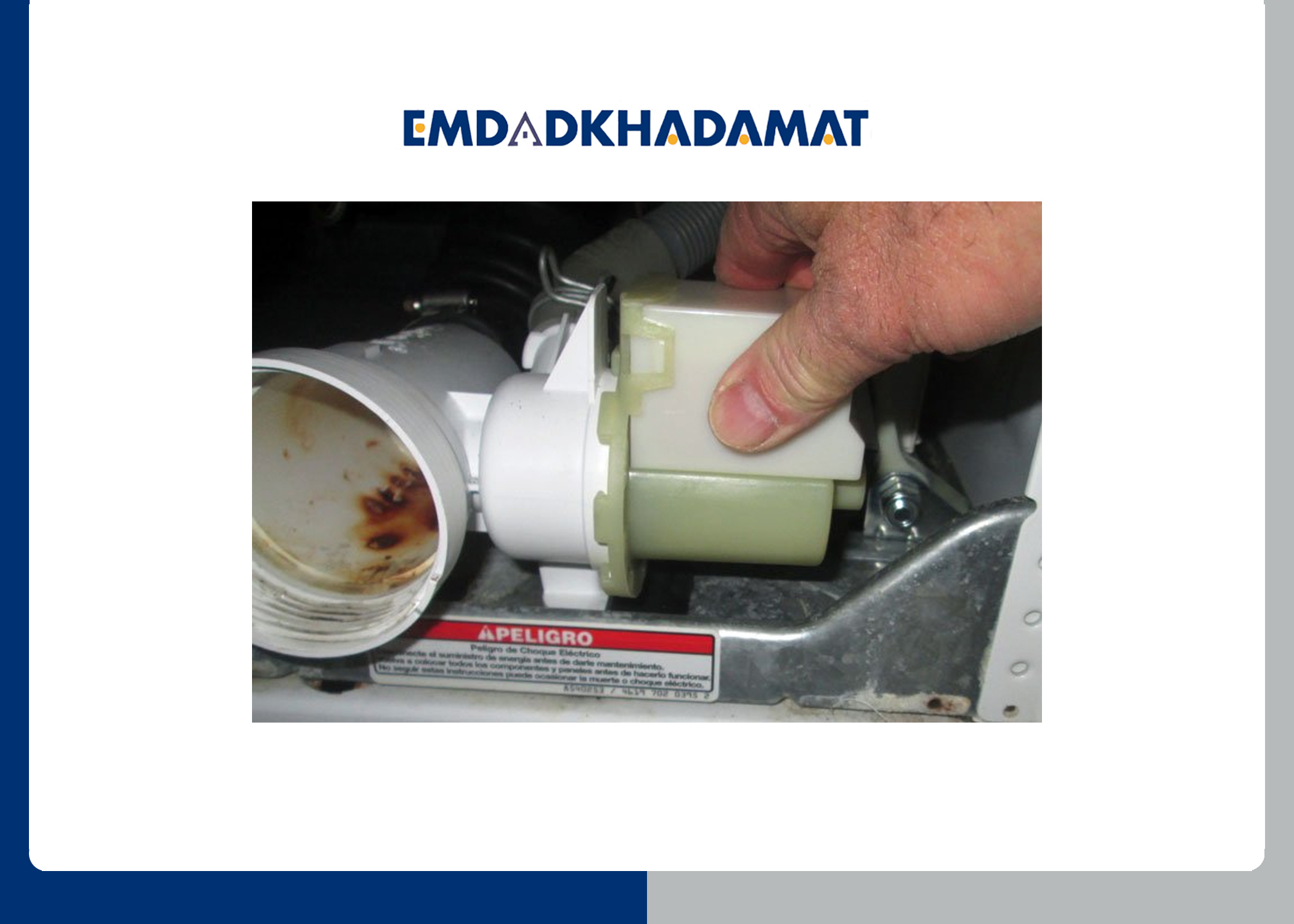 مسدود بودن مسیر تخلیه یا خرابی پمپ تخلیه