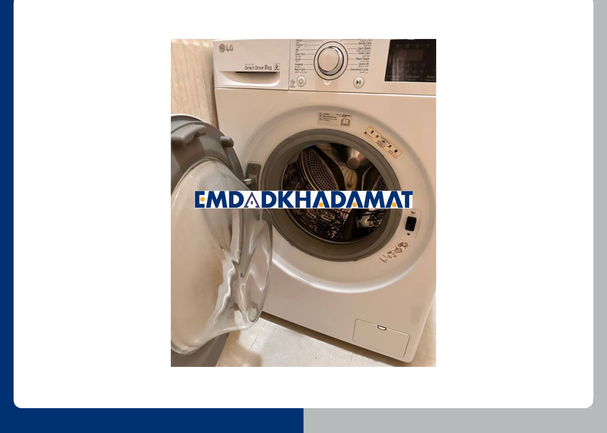 چطور مشکل توقف تایمر لباسشویی الجی را رفع کنیم؟