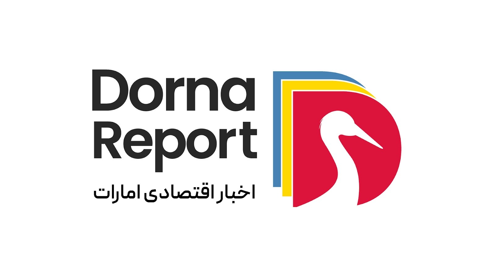 درنا ریپورت، مرجع اخبار اقتصادی امارات