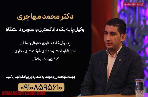 وکیل مشارکت در ساخت