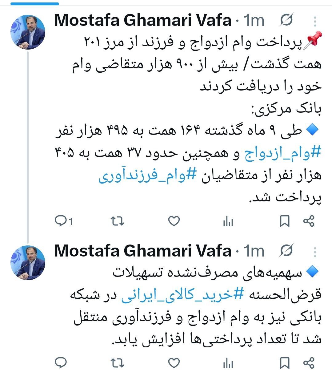 خبر مهم بانک مرکزی برای متقاضیان تسهیلات بانکی/ رقم پرداخت وام ازدواج و فرزندآوری تغییر کرد