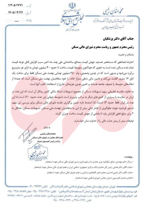 زنگ خطر خروج متقاضیان از نهضت ملی مسکن؛ ضرورت افزایش ۲ برابری وام