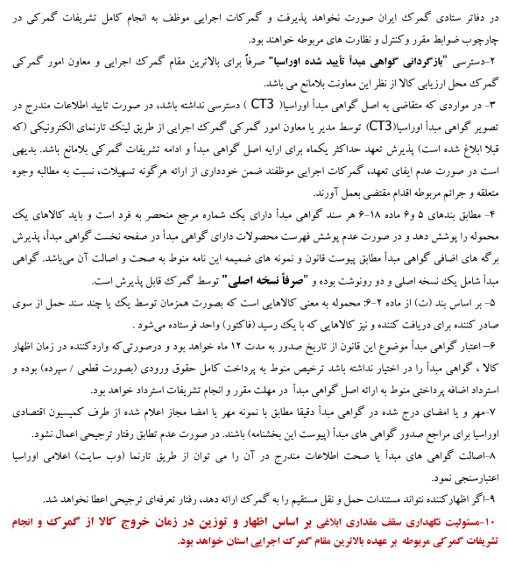 سهمیه‌بندی واردات کالاهای اساسی از مسیر اوراسیا کلید خورد