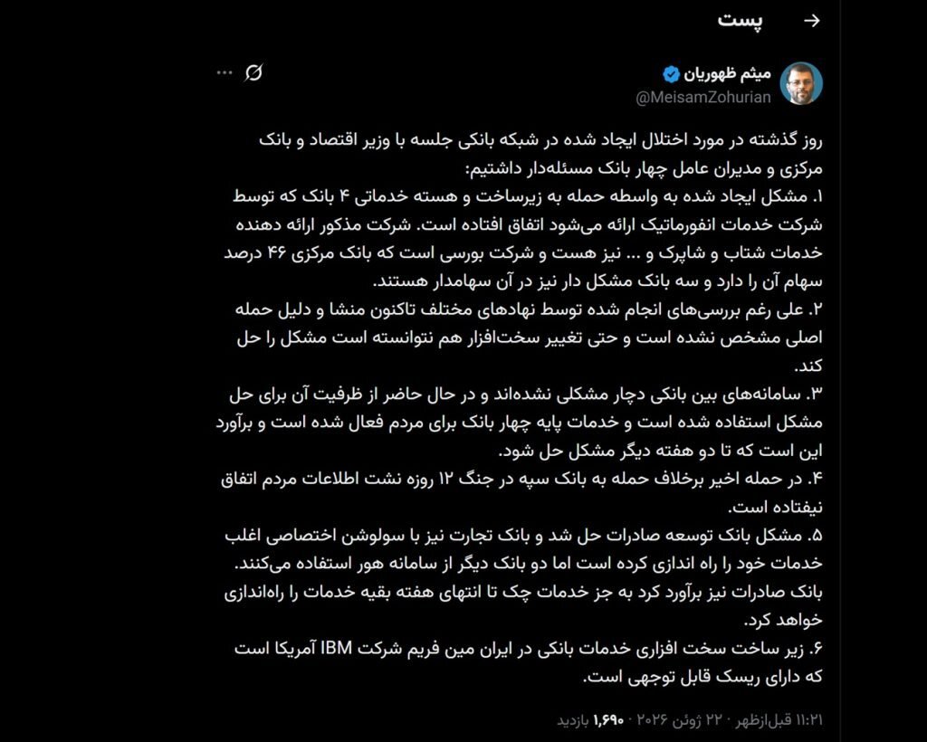 رفع اختلال بانک‌ها، ۲ هفته دیگر زمان می‌برد