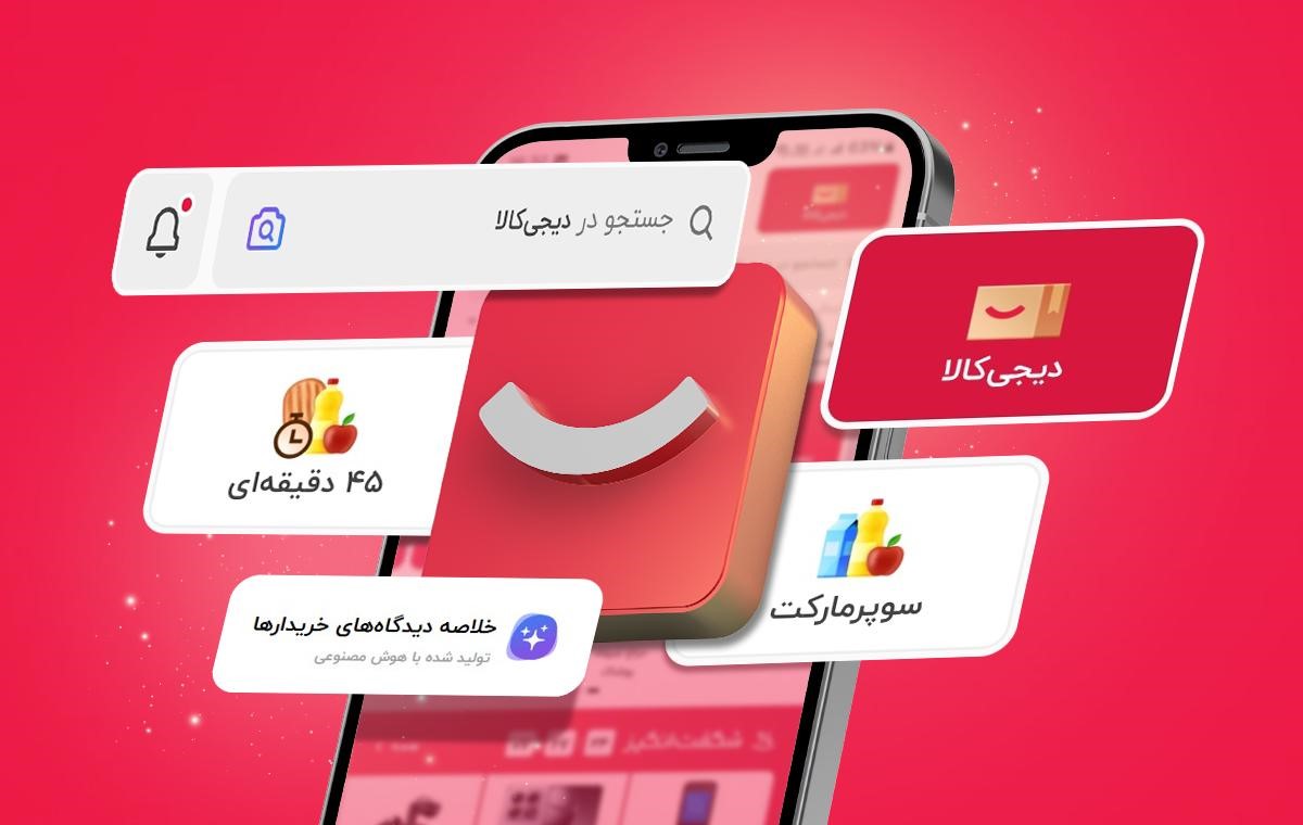 راهکارهای کاهش هزینه خرید از دیجی کالا