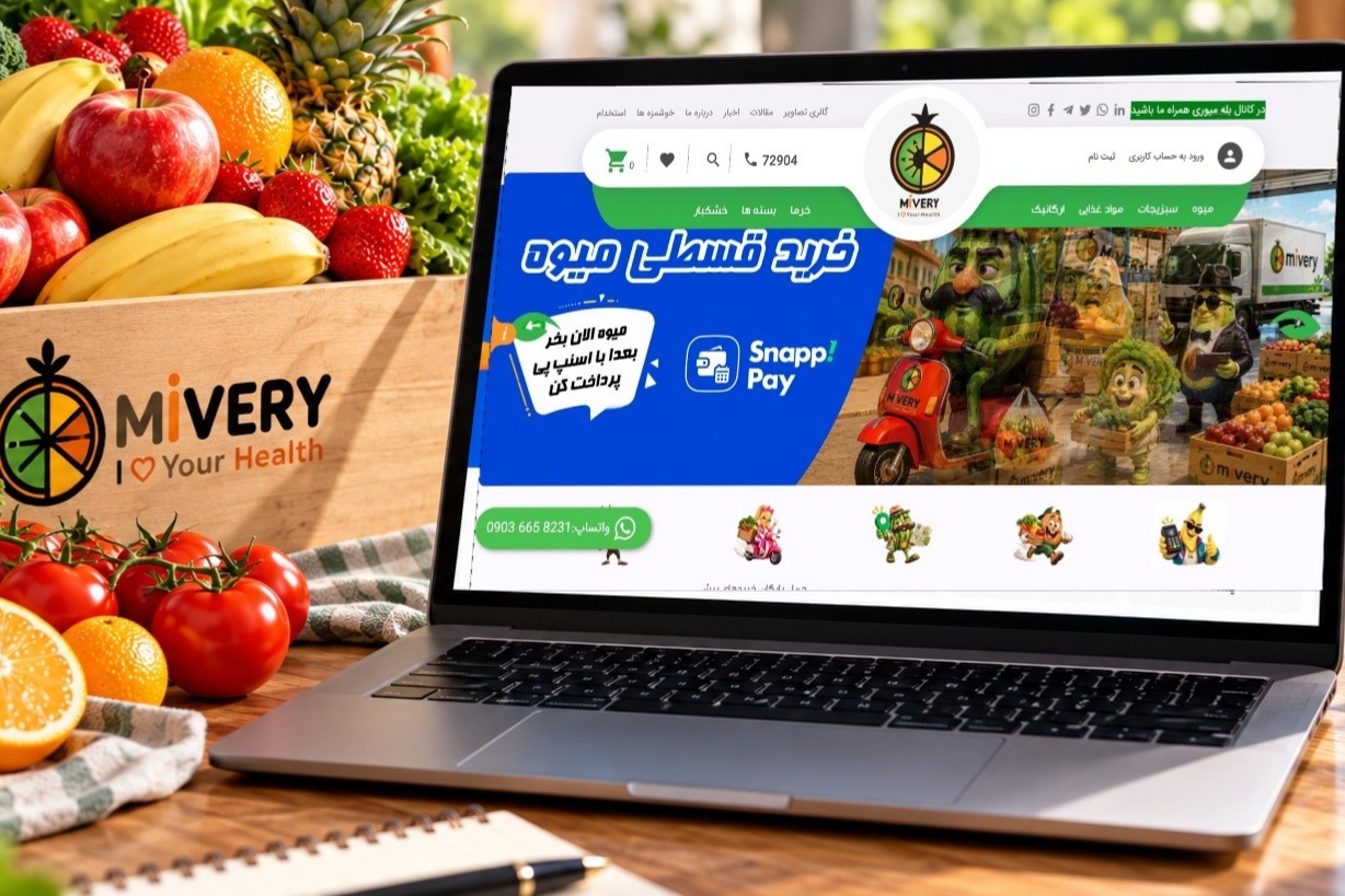 نمایش فروشگاه آنلاین میوری روی لپ‌تاپ در کنار محصولات تازه
